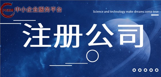 上海外资公司注册全流程解析及注意事项