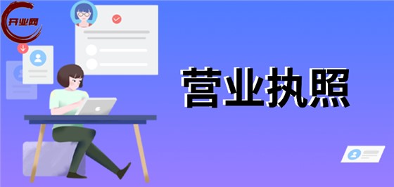 上海医疗器械经营许可证办理全流程（2026最新版）