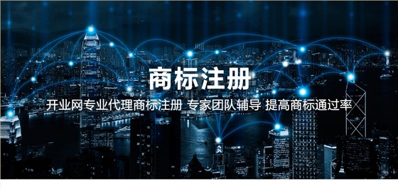 商标注册