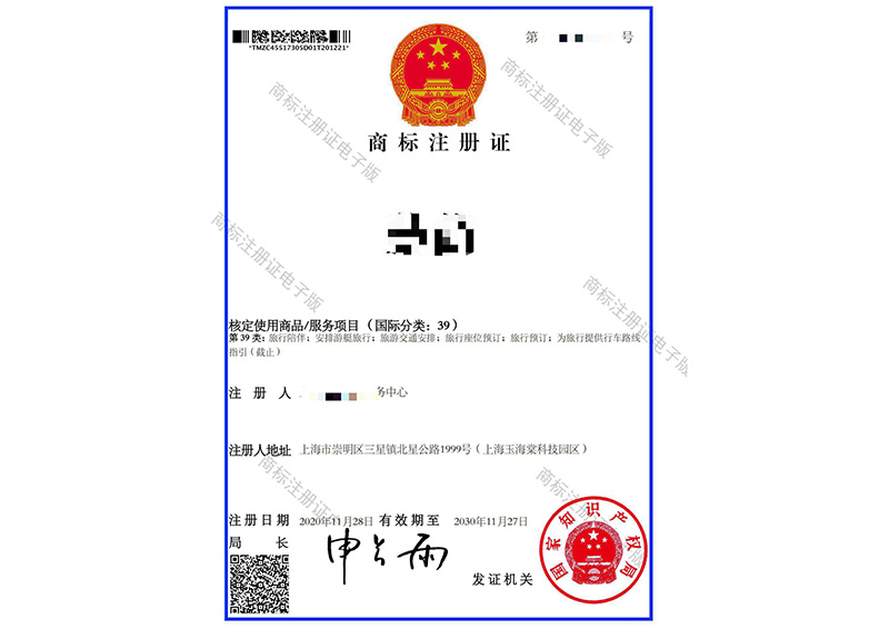商标注册证案例（一）
