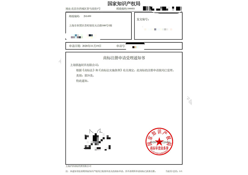 商标注册证案例（五）