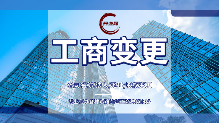 上海注册公司