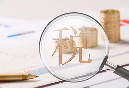 上海注册公司小规模企业的优惠政策