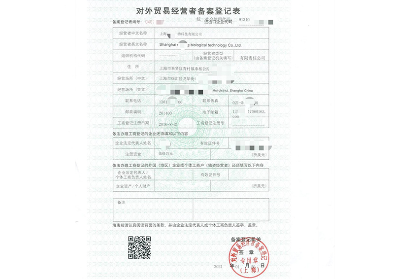 资质许可证案例（八）