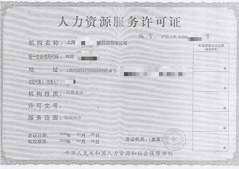 资质许可证案例（七）