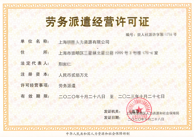 资质许可证案例（五）