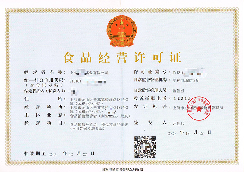 资质许可证案例（四）