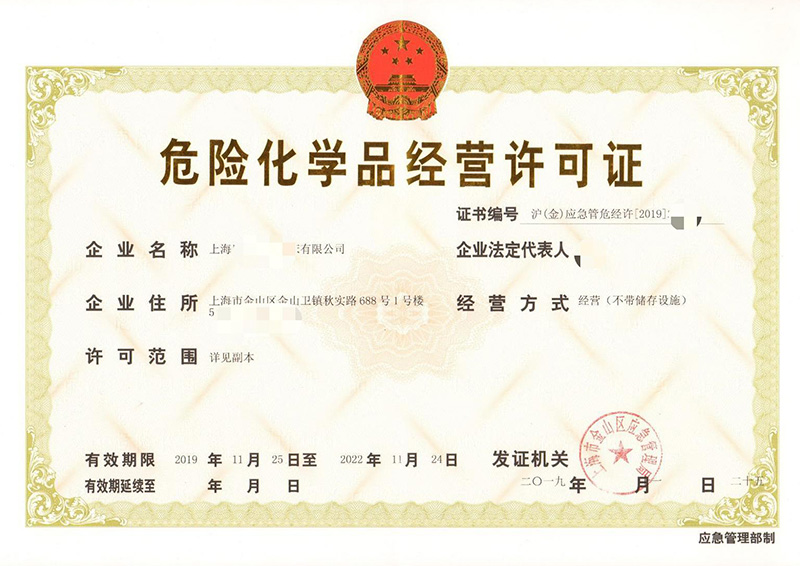 资质许可证案例（三）