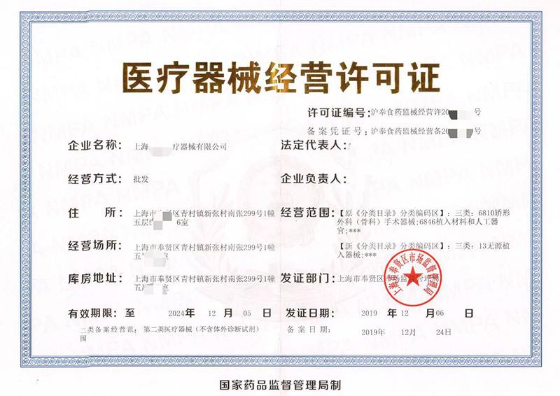 资质许可证案例（一）