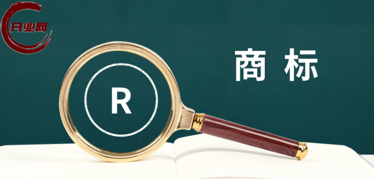商标未注册成功可以开放加盟吗