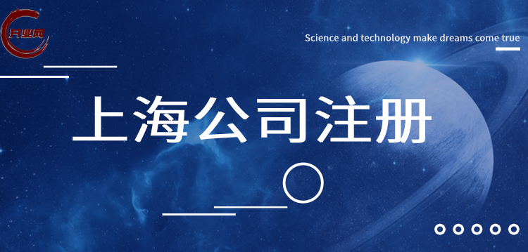 上海注册公司实缴注册资金能够取出吗？