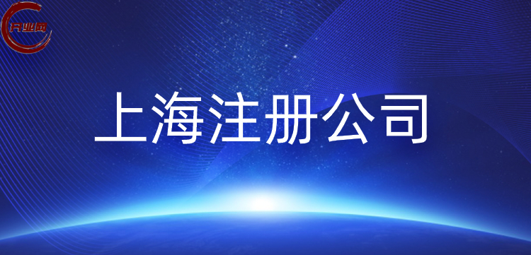 上海公司长期未申报年检未报税务非正常户异常黑名单如何解决