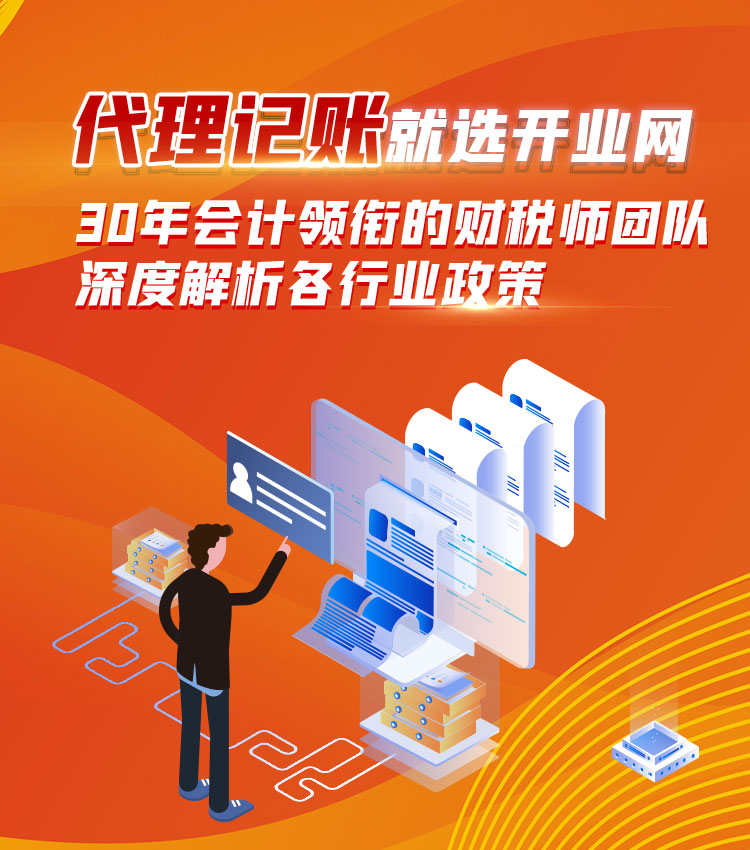 开业网