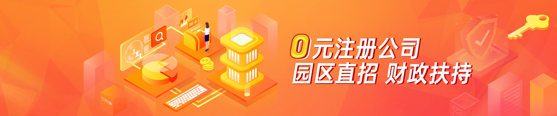 上海注册公司