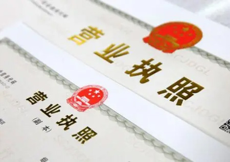 个体户注册