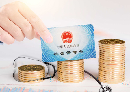 社保介绍