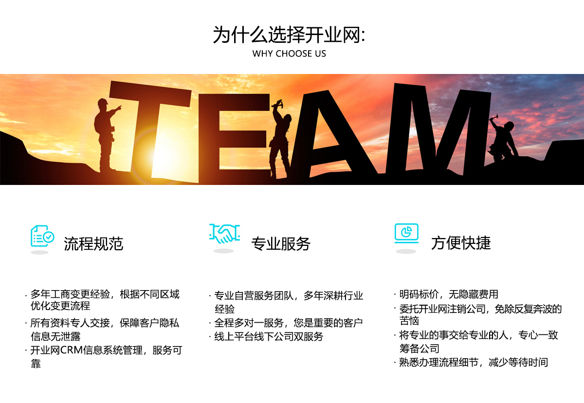 公司变更